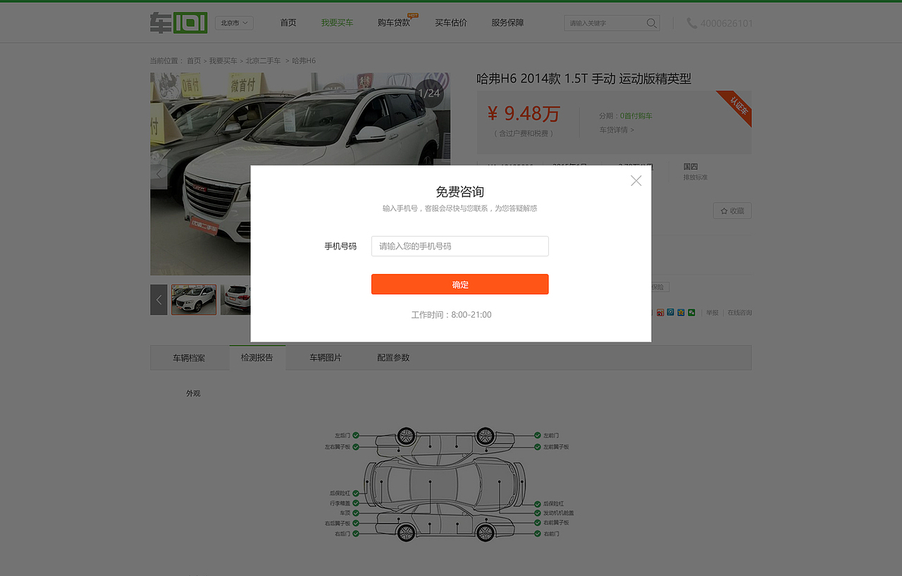 车101（网站）（图ZOTE3NjgzNjg=） - 门户网站 - 站酷设计师q123053760原创素材 - 站酷ZCOOL