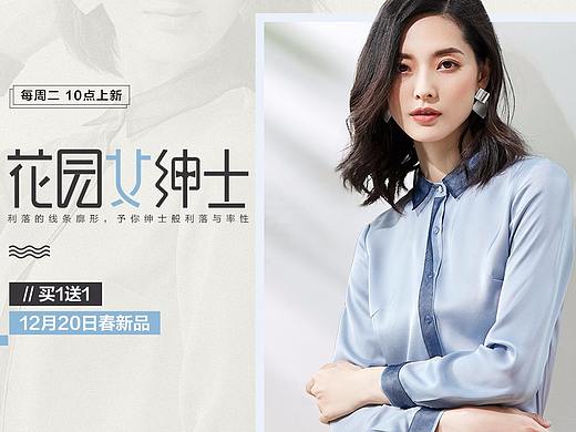 近期女装海报