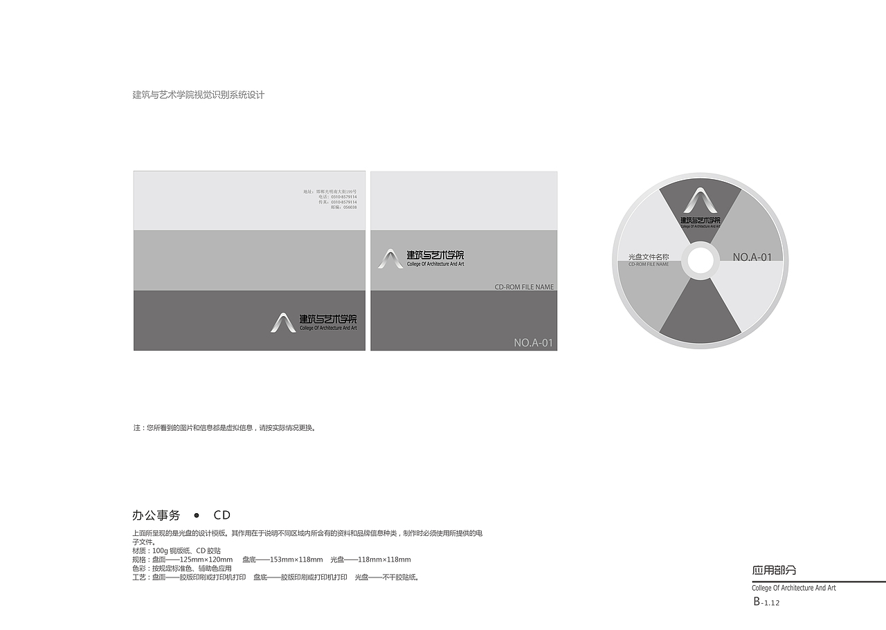 VI（图ZODcxMjk4MzI=） - Logo - 站酷设计师鲁滨逊漂飞机原创素材 - 站酷ZCOOL