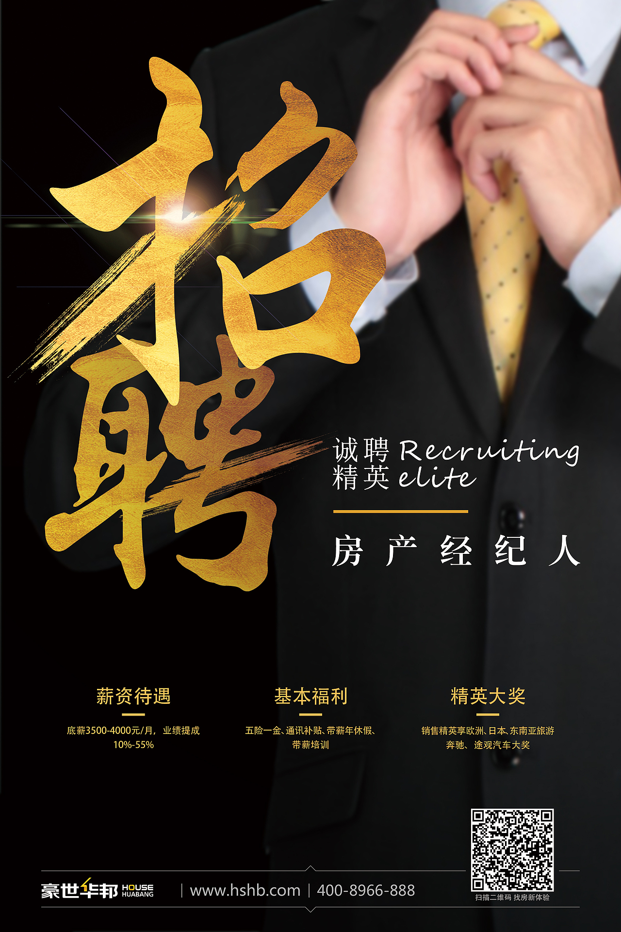 招聘（图ZMTA5MzU2OTg0） - 宣传物料 - 站酷设计师潇潇在牧马原创素材 - 站酷ZCOOL