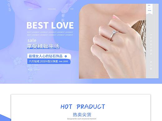 钻石首饰戒指首页