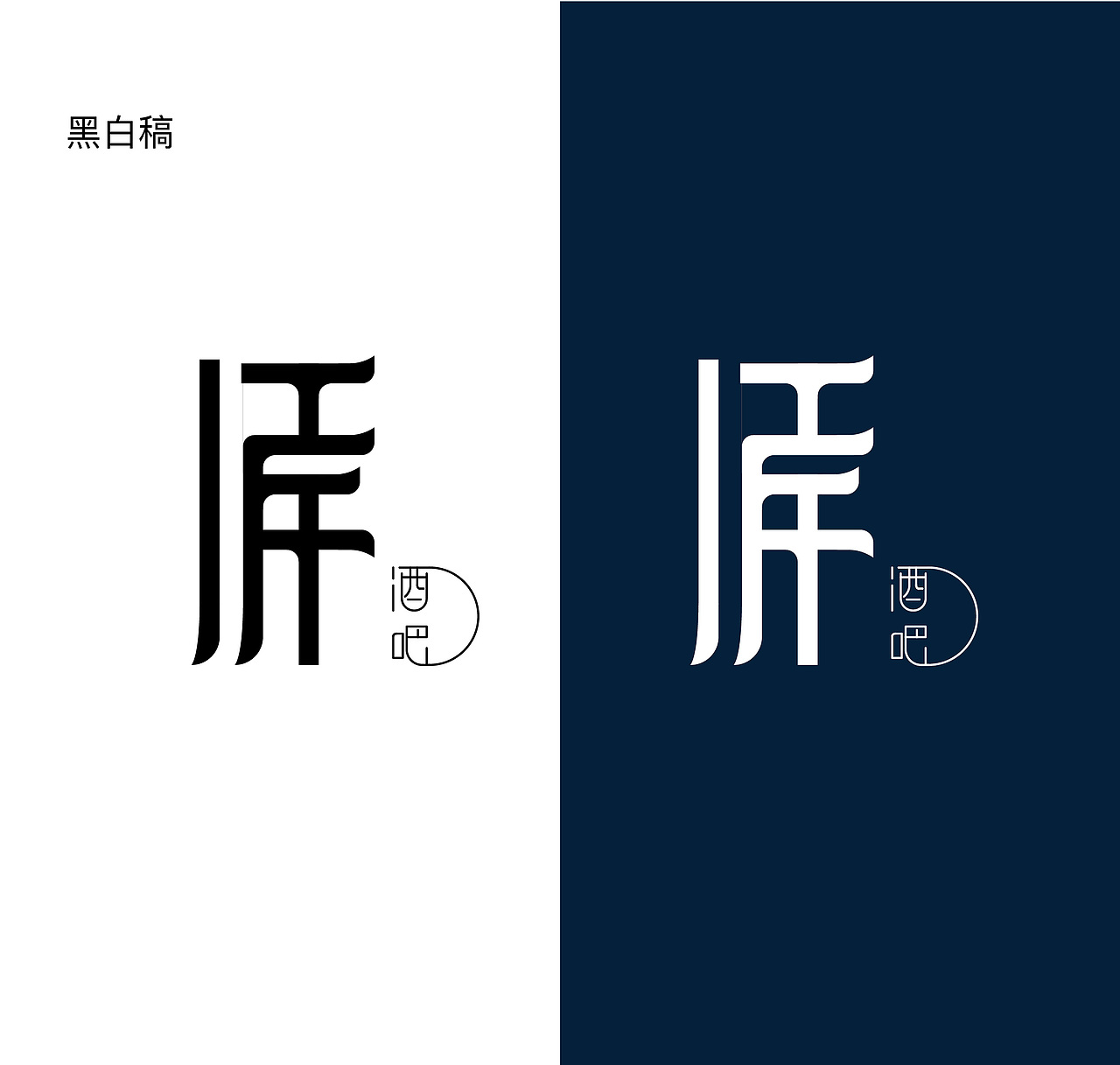 #2019青春答卷#江岸酒吧推广（图ZMTYzMjA1ODMy） - 品牌 - 站酷设计师肝痛青年原创素材 - 站酷ZCOOL