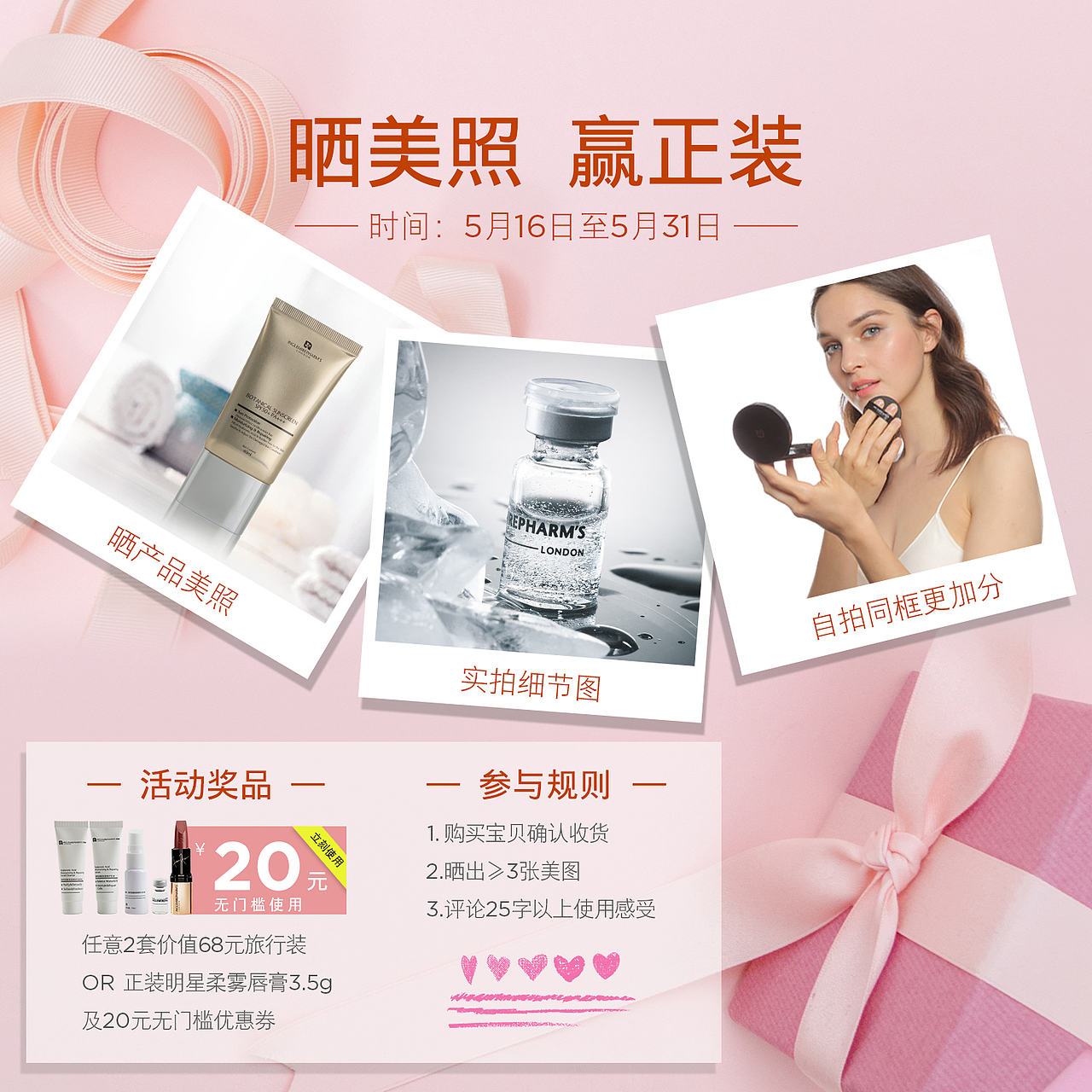 英树美妆设计作品