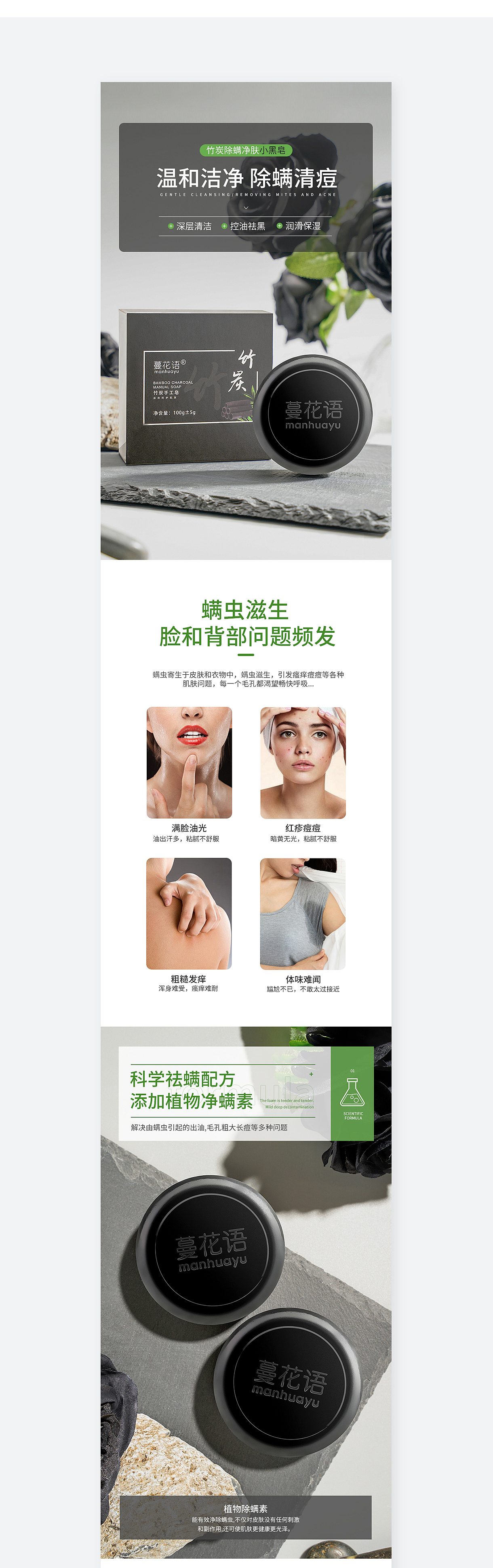 详情页（图ZMjMwMTM0MDk2） - 电商 - 站酷设计师夏沫凌风原创素材 - 站酷ZCOOL