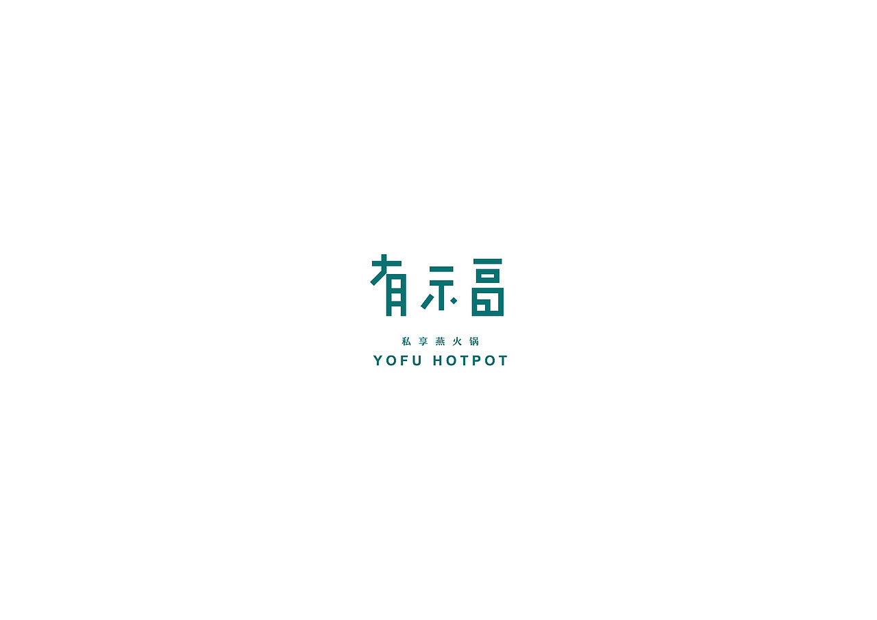2018字体logo合集Ⅲ（图ZMTM5MTAyMDYw） - Logo - 站酷设计师亦痕设计原创素材 - 站酷ZCOOL