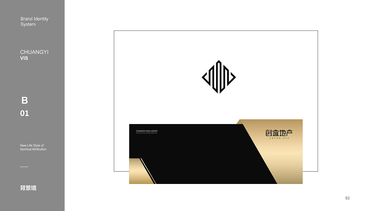 【橘鹿品牌】创宜地产项目品牌项目vis设计