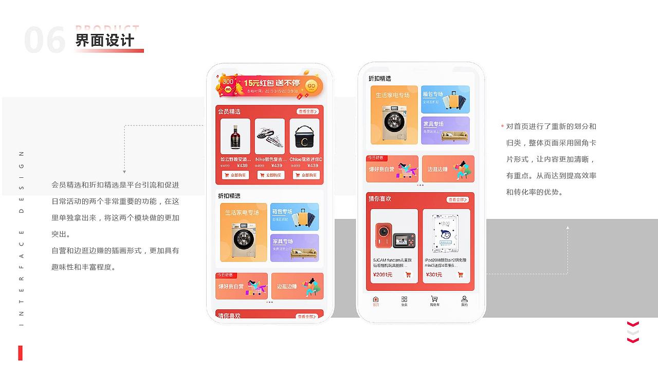 设计岗位作品集