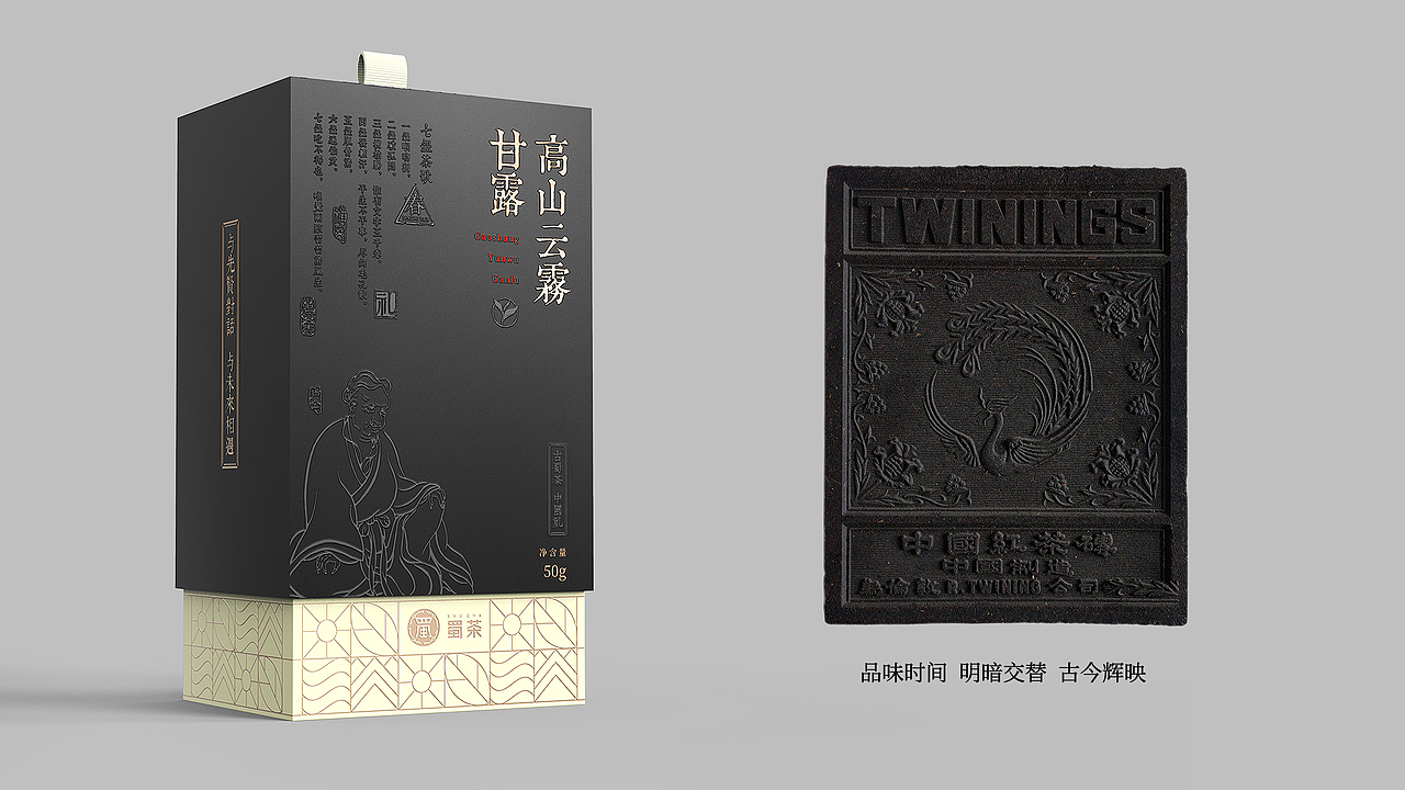 蜀茶高端茶包装设计(图ZMjc3ODMwODg4) - 包装 - 站酷设计师章鱼摆摆原创素材 - 站酷ZCOOL