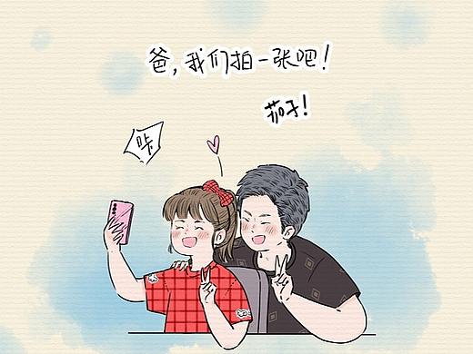 漫画丨一份父爱，多放辣！（4话）