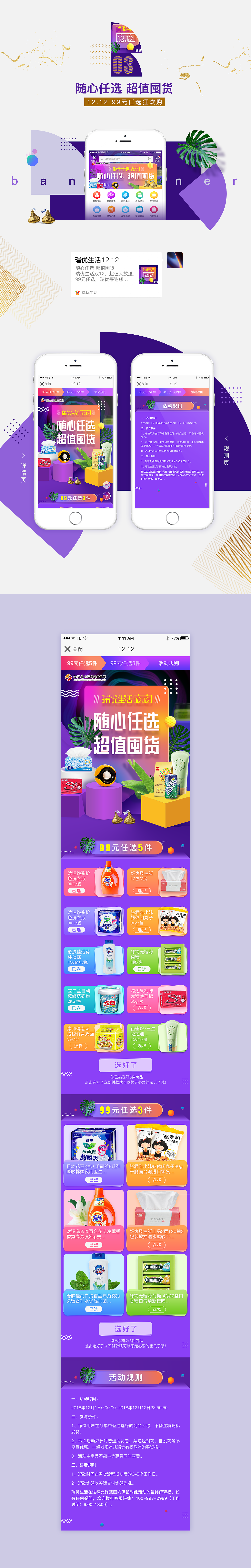 2018线上活动作品整理