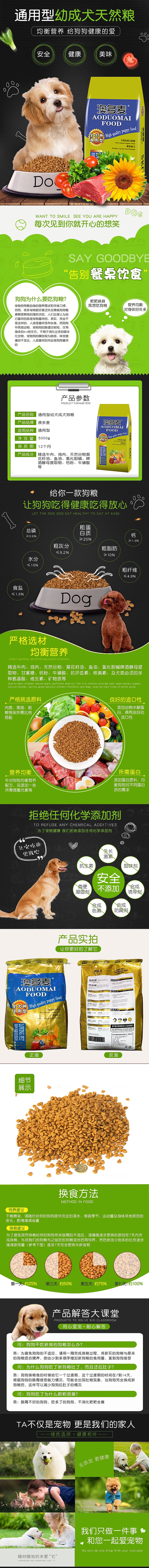 详情页（图ZMjIzMDI5Njk2） - 电商 - 站酷设计师Leslieyuk原创素材 - 站酷ZCOOL