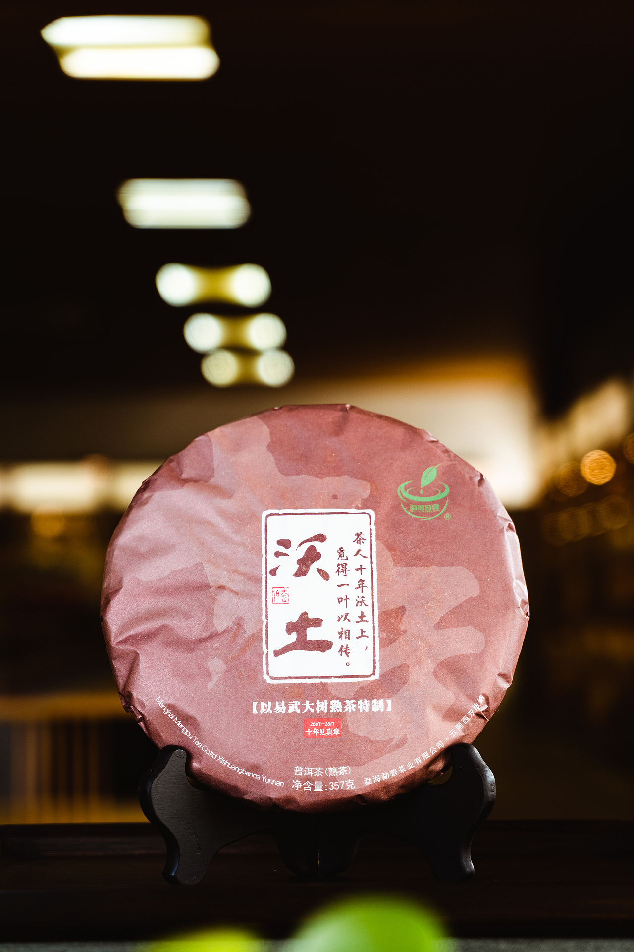 茶叶摄影 | 十年厚韵 一饼淀积（图ZMjMxMjg0MzQ0） - 产品摄影 - 站酷设计师邻居门口晒花椒原创素材 - 站酷ZCOOL