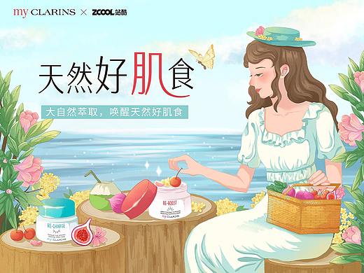 “春日「美」食家”#my CLARINS 寻找天然好食肌#