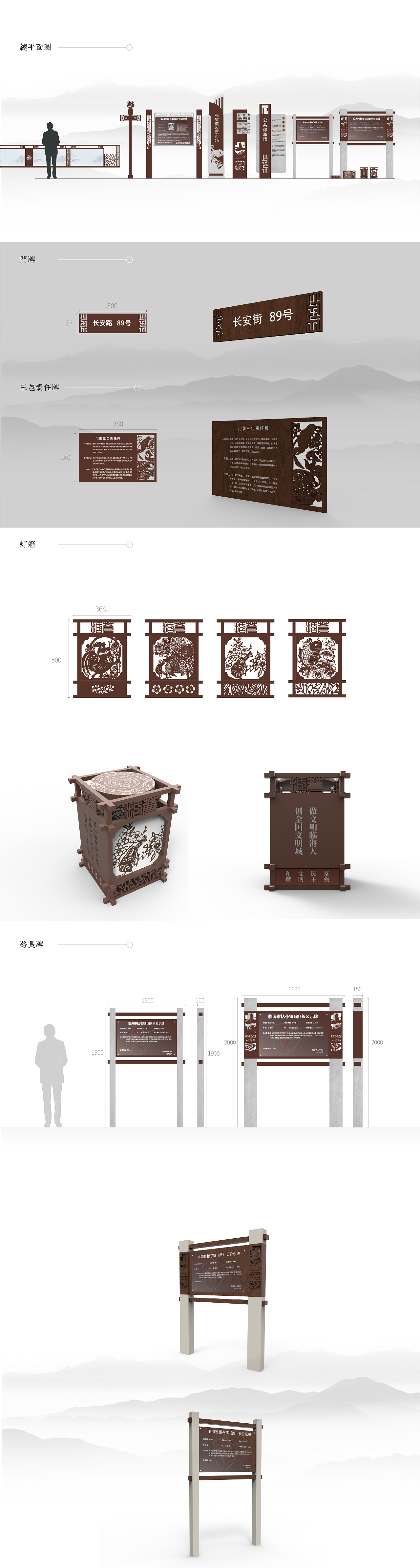 括苍镇导视系统