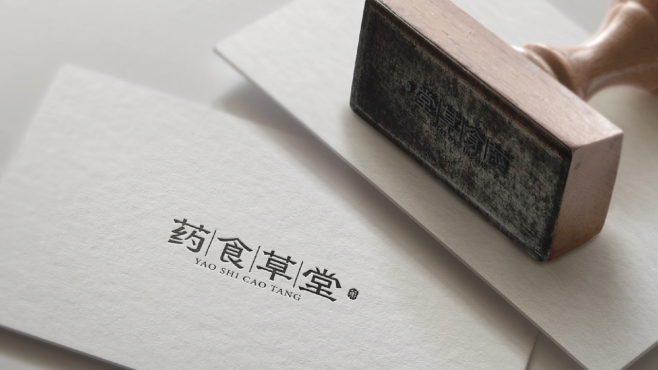 药食草堂品牌VIS案例