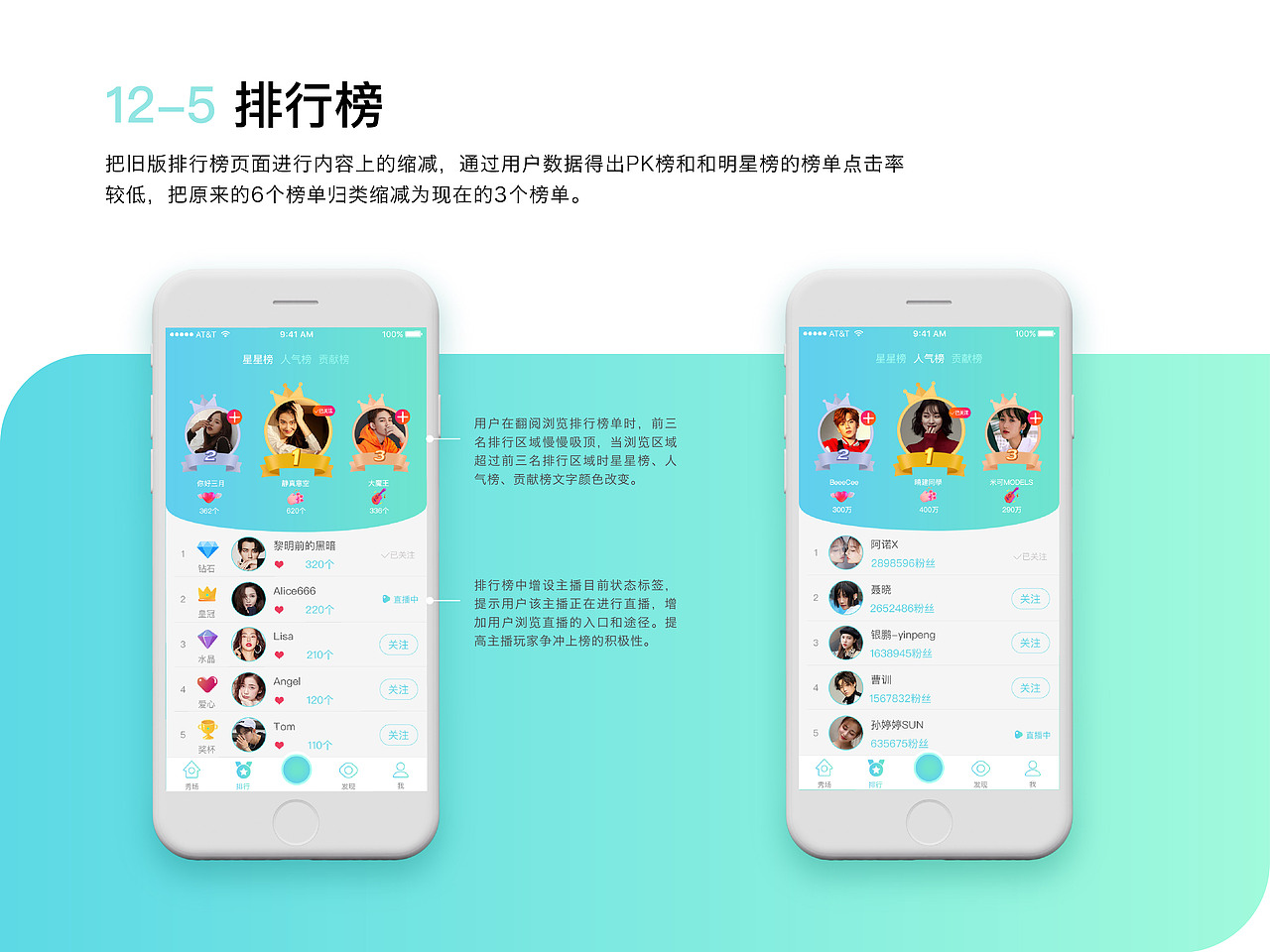乐嗨直播APP_重设计