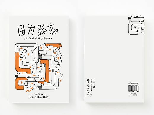 书籍封面及编排设计
