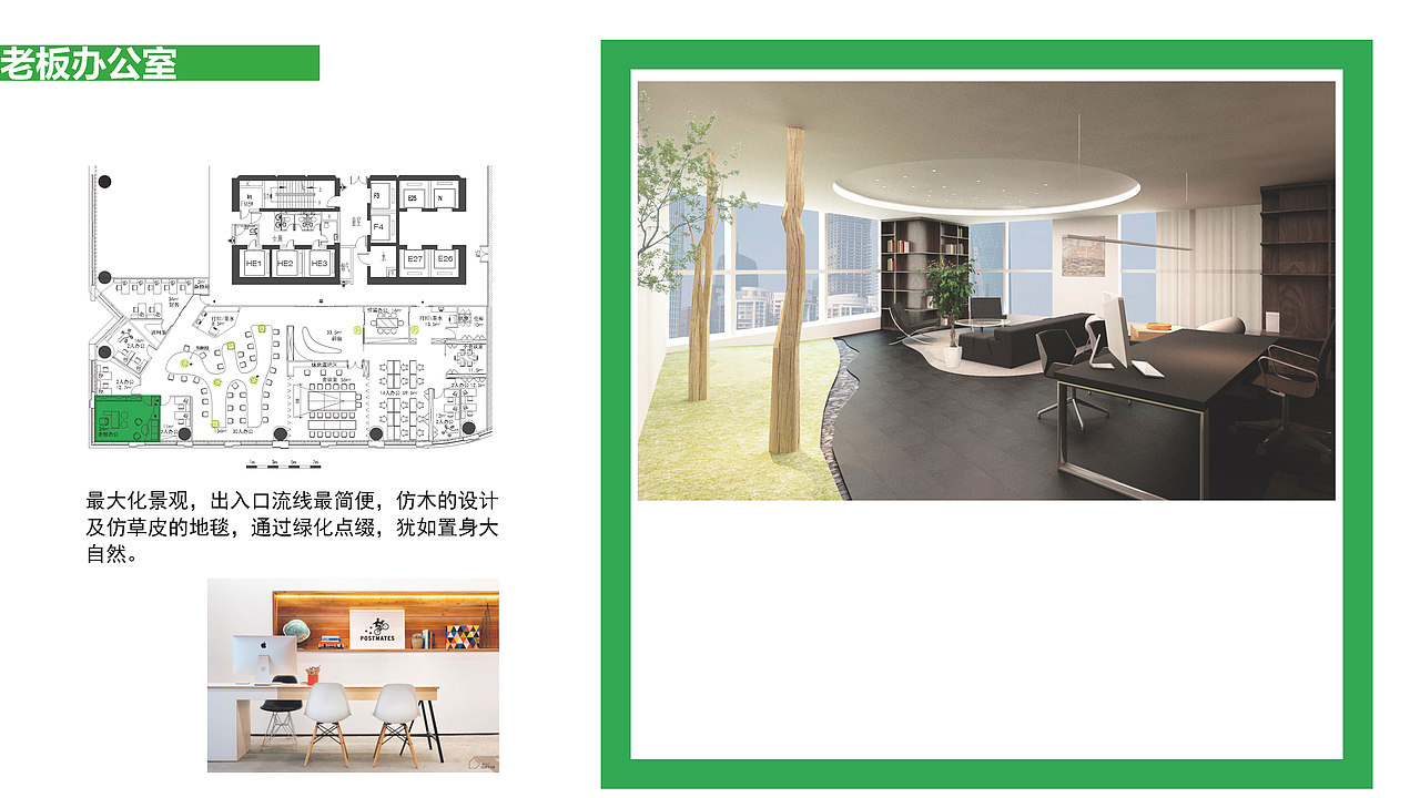 天骏传媒集团办公室概念方案