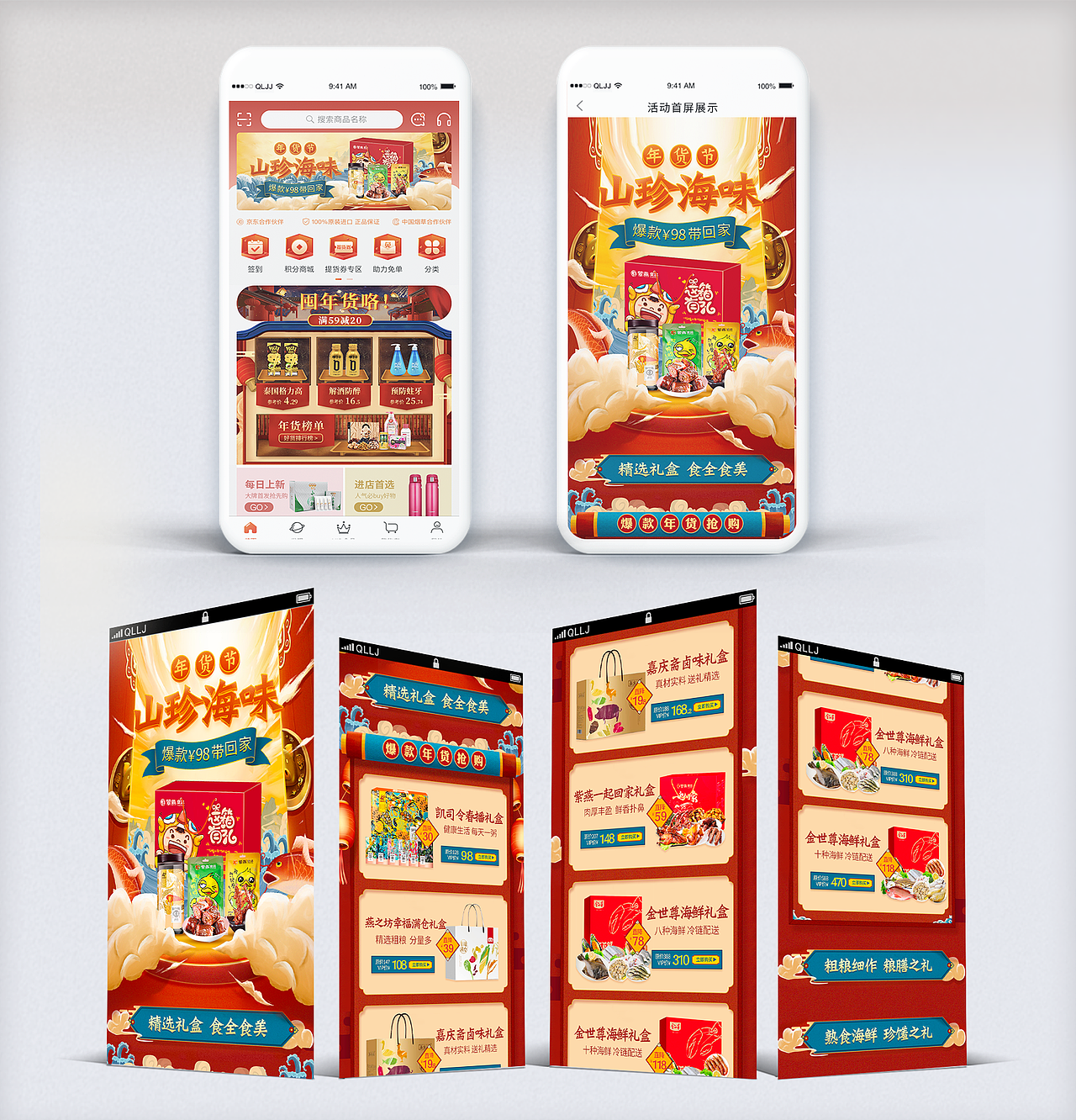 2019下半年平台食品生鲜类H5/banner活动页合辑（图ZMTkyNDk3Mzg4） - 运营设计 - 站酷设计师你是大写的R原创素材 - 站酷ZCOOL