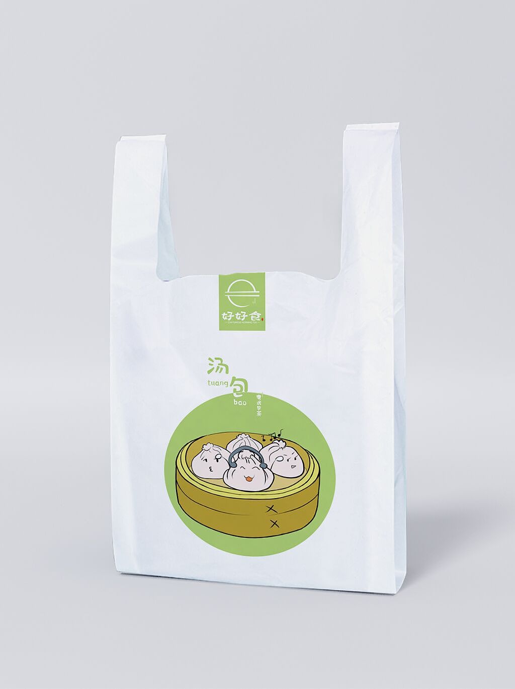 “好好食”粤式早茶品牌视觉形象设计（图ZMjgxODE1NTIw） - 品牌 - 站酷设计师小小小何同学原创素材 - 站酷ZCOOL