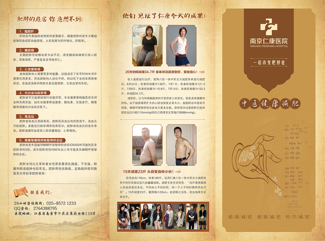 三折页和宣传单（图ZNzk0NDUyMzY=） - 宣传物料 - 站酷设计师蔡佳钰原创素材 - 站酷ZCOOL