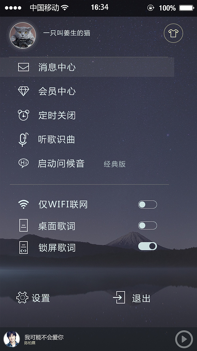 音乐类APP（图ZMTAwNTQ5MTcy） - APP界面 - 站酷设计师蛋炒饭大师原创素材 - 站酷ZCOOL