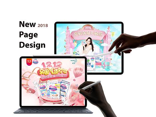 双12项目（个人主页-ZMzIwMTMzMDA=） - 电商 - 站酷设计师是YY呀_原创素材 - 站酷ZCOOL