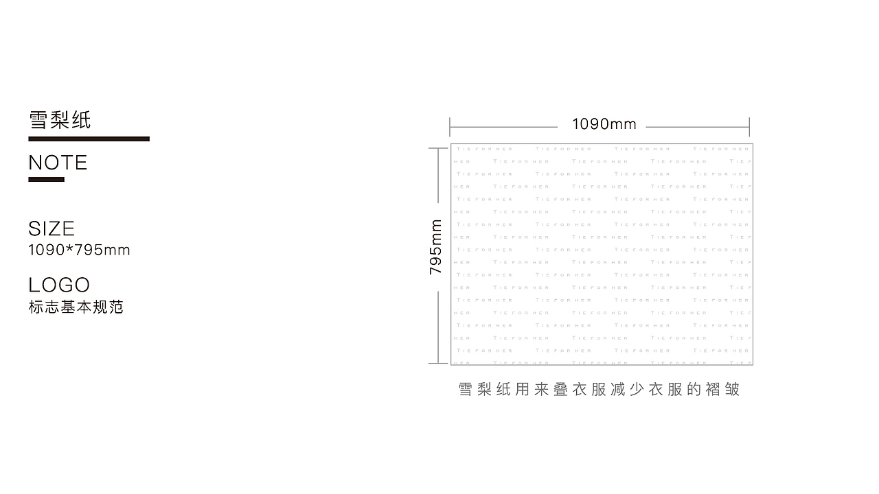 品牌logo及部分物料设计