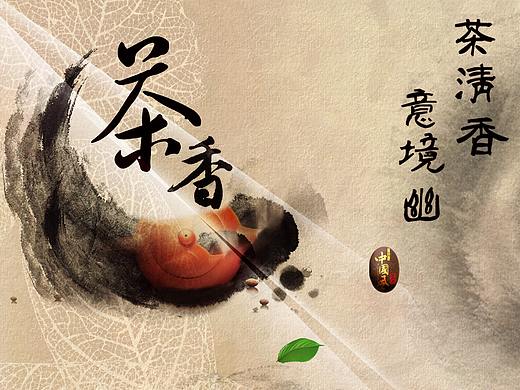茶叶广告