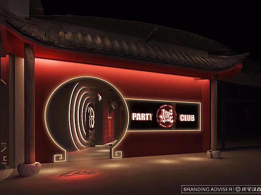国潮风酒吧SI设计案例&环宇汉森品牌设计案例