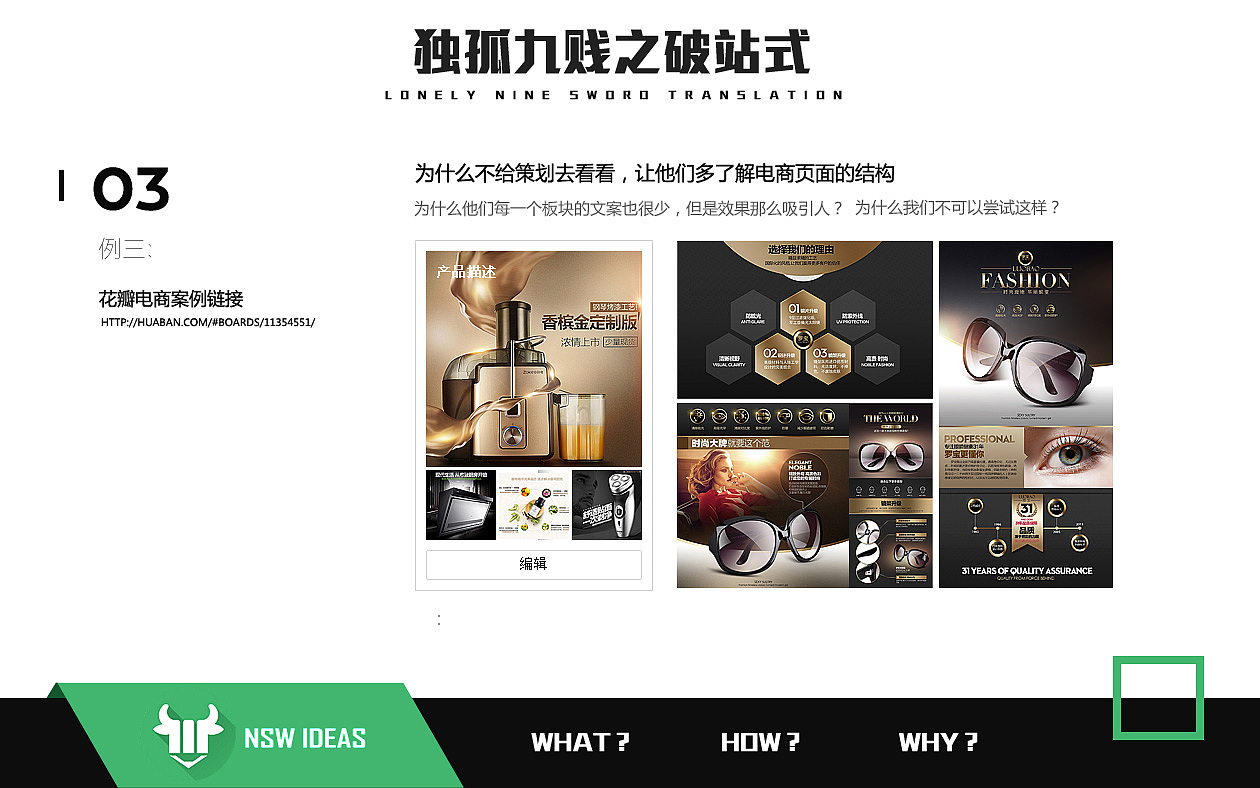 网页设计之破框形式总结(图ZMjU2ODY4ODg=) - 电商 - 站酷设计师祝小贱原创素材 - 站酷ZCOOL