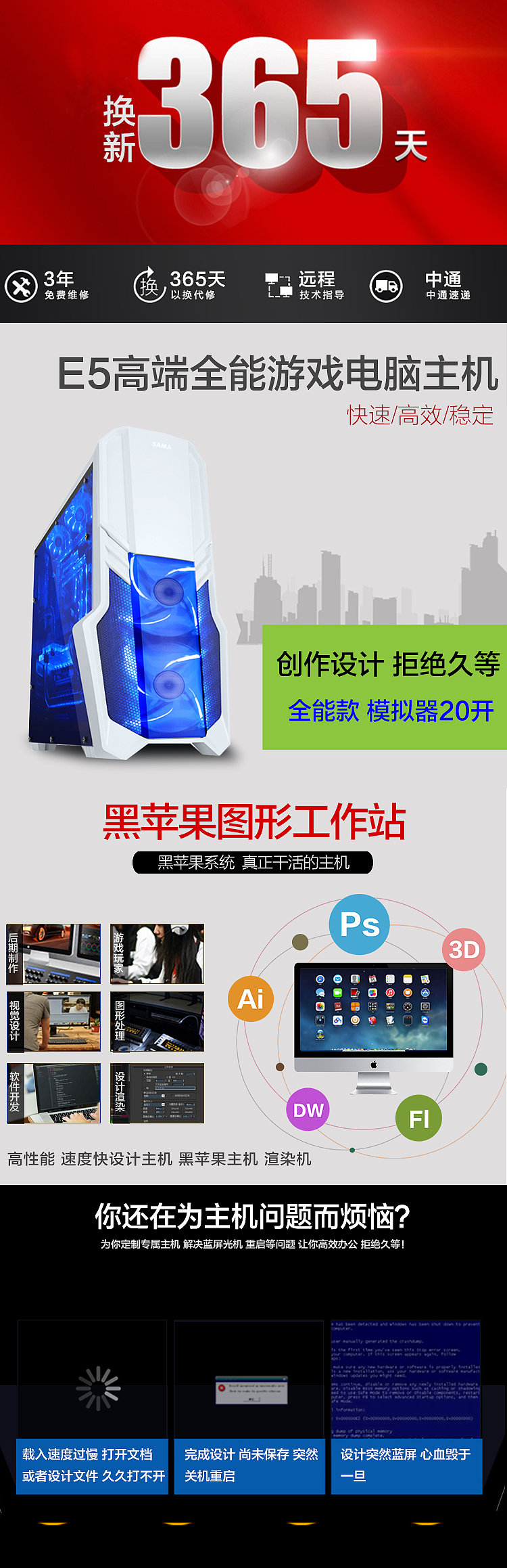 电脑/主机/兼容机