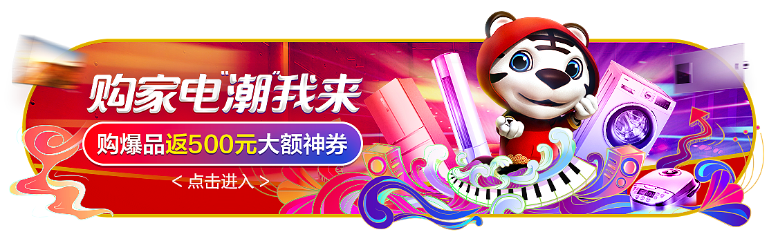 app首页气氛图（图ZMTc3MDE0MjIw） - 电商 - 站酷设计师cookie3016原创素材 - 站酷ZCOOL