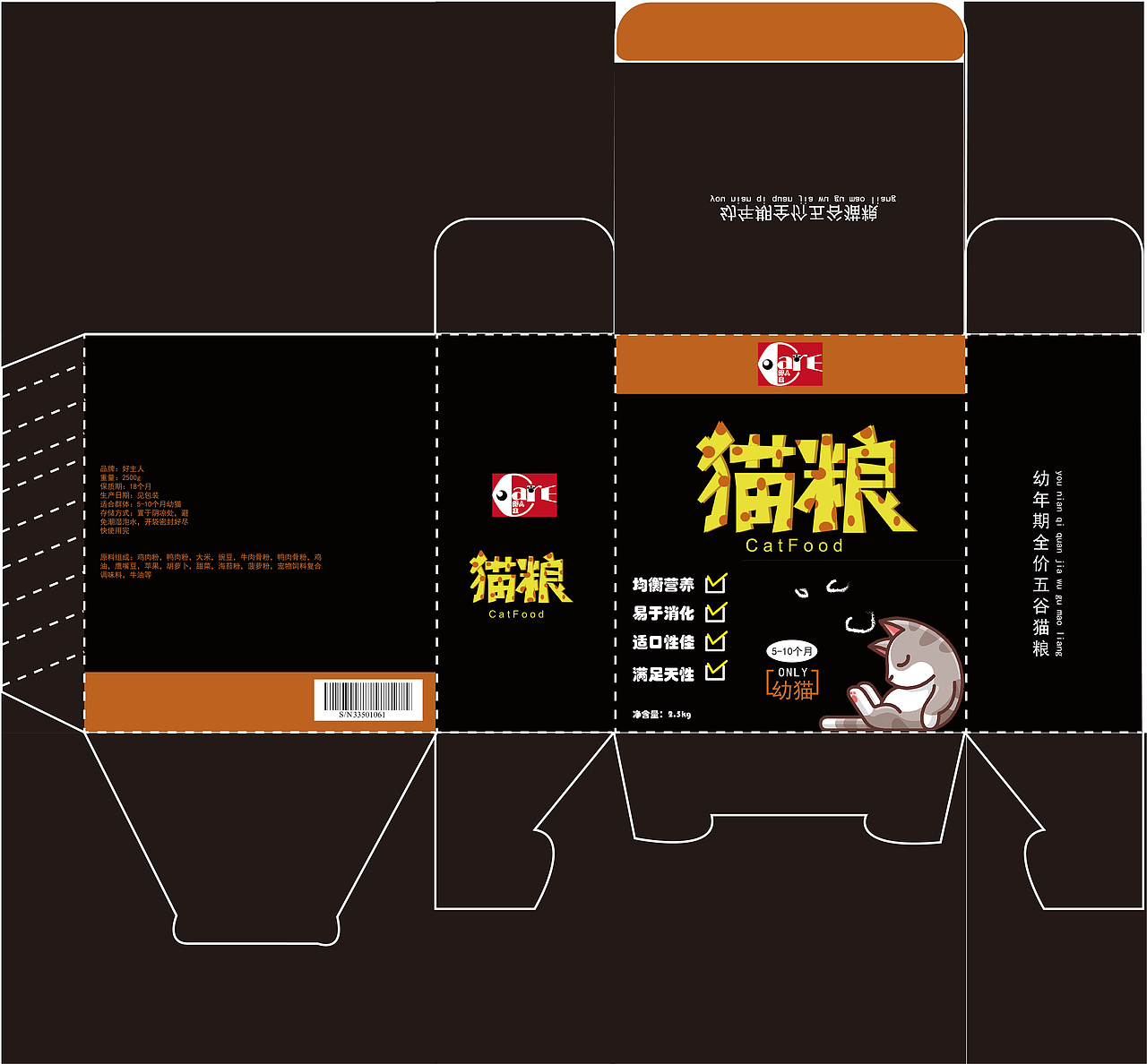 包装设计（图ZMjA4NjAzMDEy） - 包装 - 站酷设计师珍珠丸子儿原创素材 - 站酷ZCOOL