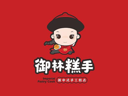 餐饮品牌设计·御林糕手新中式糕点
