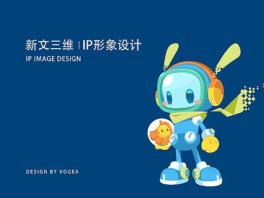 动漫设计|新文三维IP形象设计