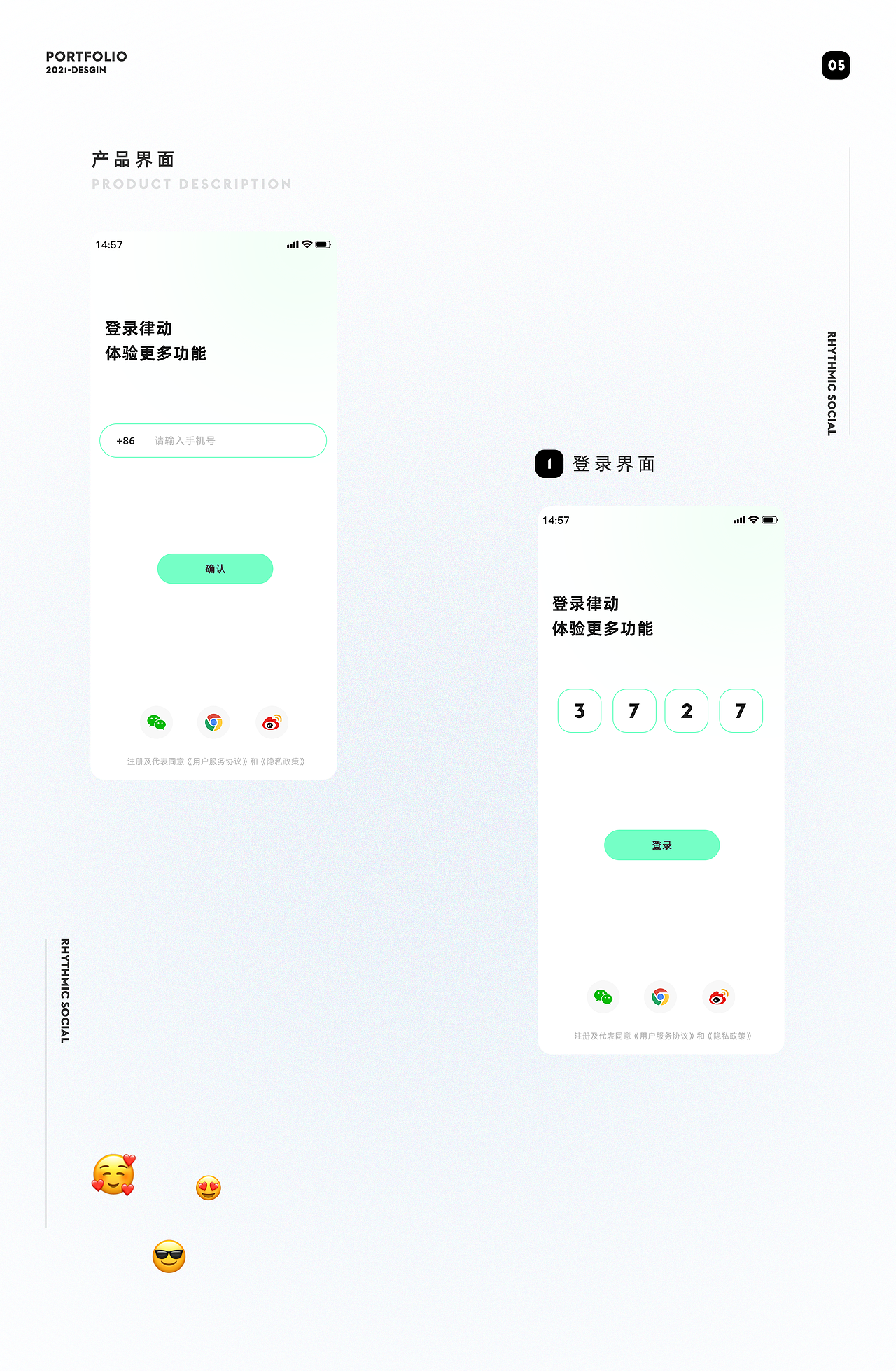 律动社交（图ZMjc1NDM0NTUy） - APP界面 - 站酷设计师马超sound原创素材 - 站酷ZCOOL