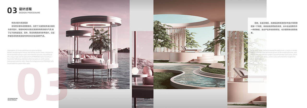 第二次毕设(21届)/MOROSO产品动画/3dmax