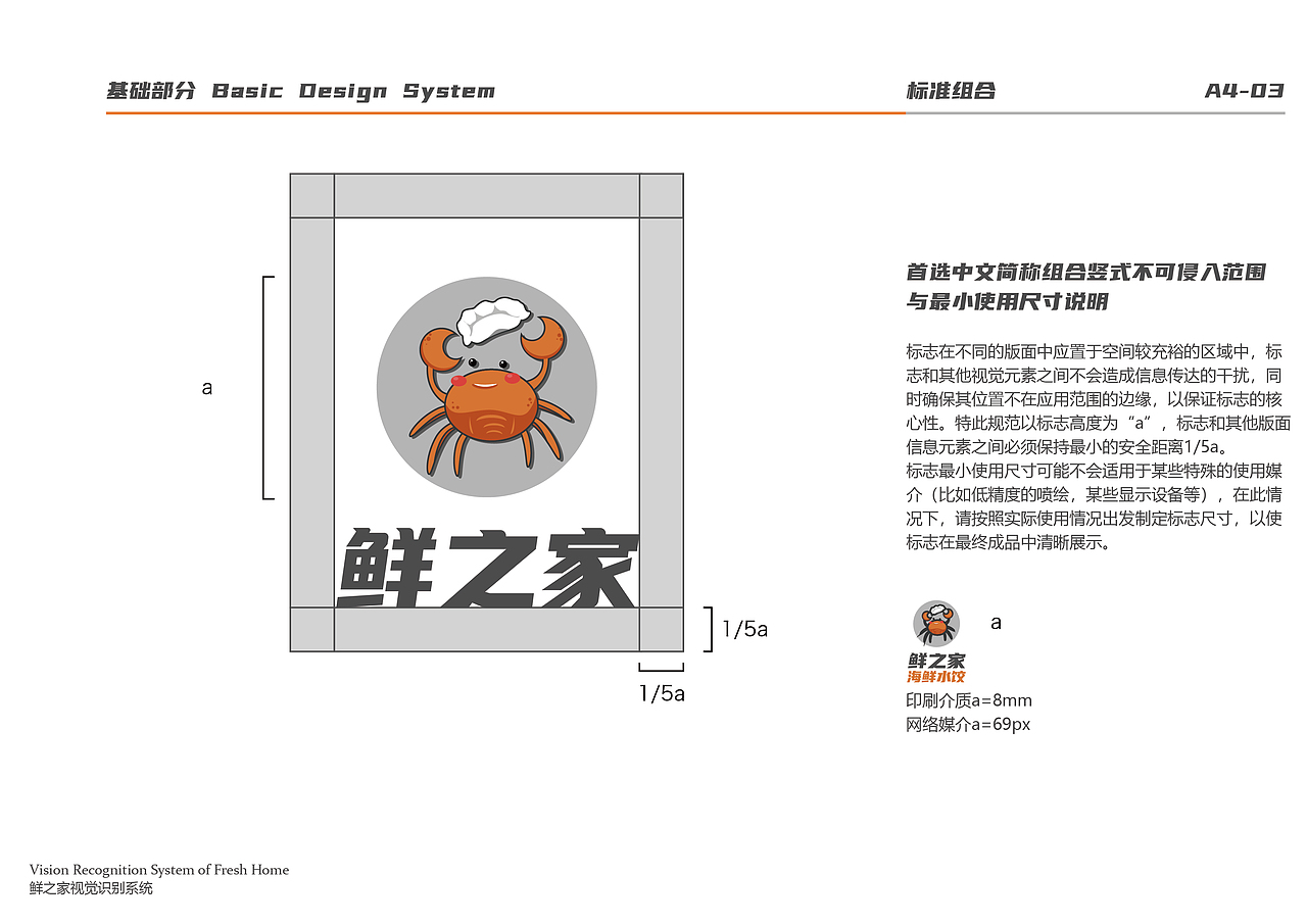 VI手册练习（图ZMjg5NzY3NTky） - 品牌 - 站酷设计师Z67533032原创素材 - 站酷ZCOOL