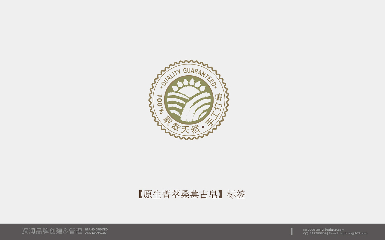 【醒狮】- 杭州草木之心桑葚古皂包装创意全案（图ZMjQ0NDgwNDA=） - 包装 - 站酷设计师醒狮品牌文化传播原创素材 - 站酷ZCOOL