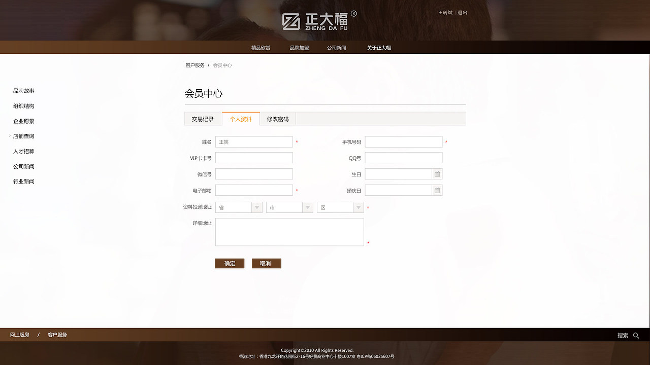 正大福会员中心部分设计（图ZMTcxOTIzMjA=） - 电商 - 站酷设计师烟火冰之夏原创素材 - 站酷ZCOOL