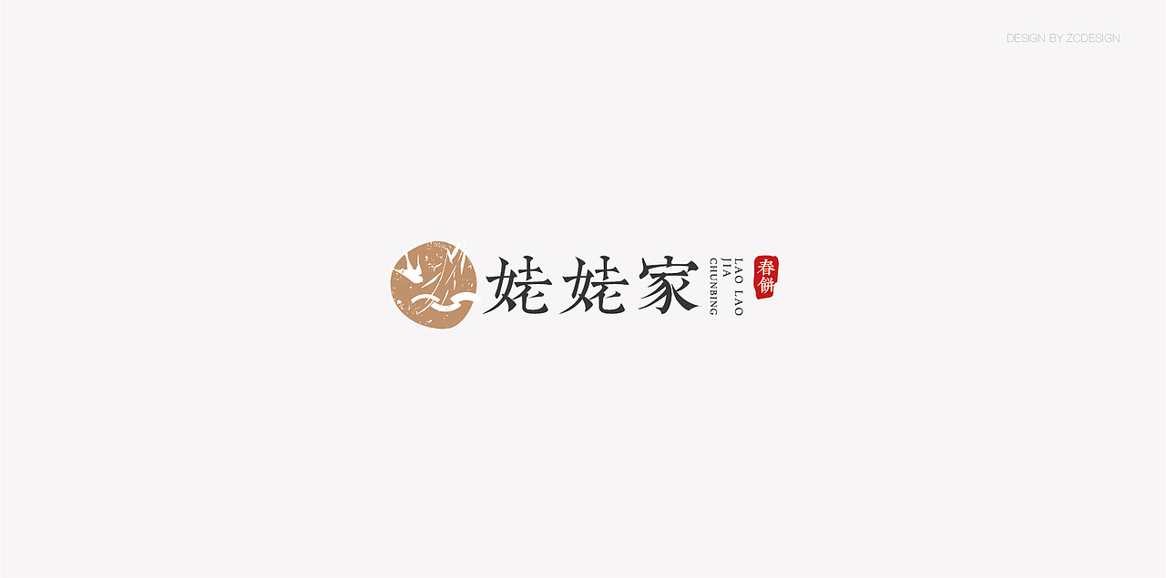 标志合集（图ZMTA3ODY1MTc2） - Logo - 站酷设计师子晨设计原创素材 - 站酷ZCOOL