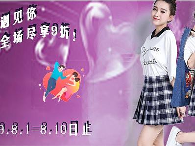 浪漫七夕情人节