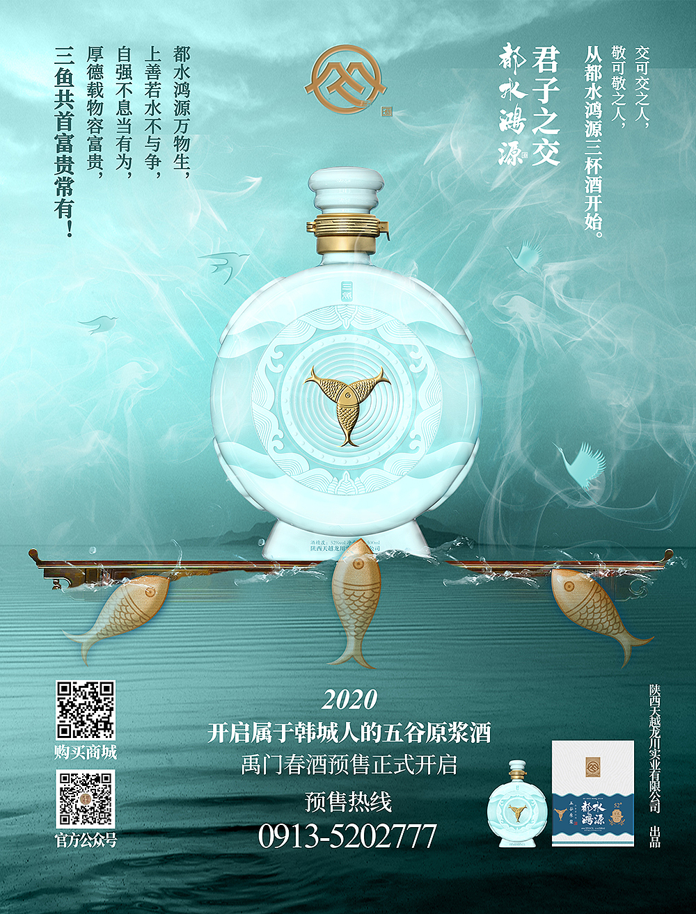 2019年度海报设计