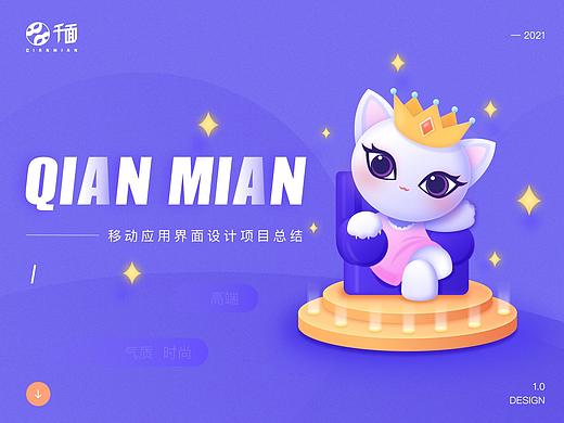 千面美甲类APP
