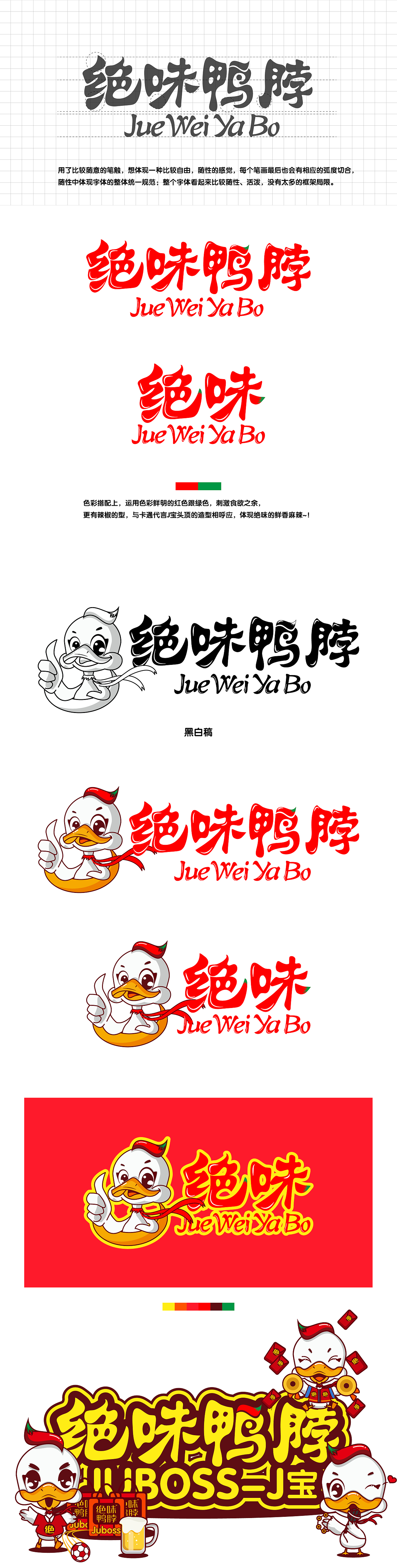 JUBOSS-J宝(图ZMzk1NDQ0MTY=) - 品牌 - 站酷设计师潘尼pany原创素材 - 站酷ZCOOL