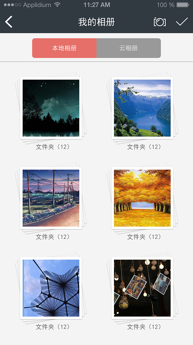 指间沙APP（图ZNDY4MDcxMzY=） - APP界面 - 站酷设计师李晓强原创素材 - 站酷ZCOOL