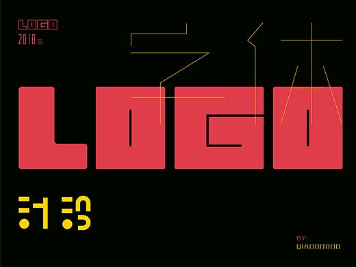 5月LOGO➕字体打卡