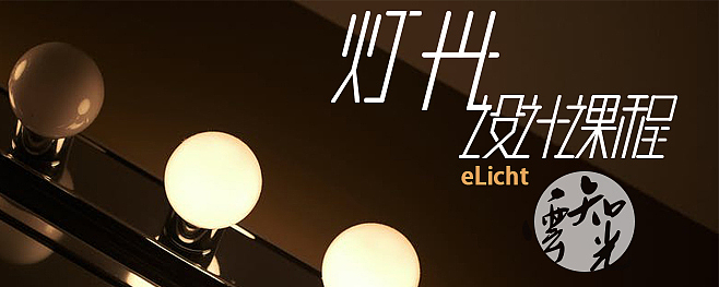 一组灯光教育banner（图ZMTc1NzkzMDM2） - 运营设计 - 站酷设计师花呼花呼原创素材 - 站酷ZCOOL