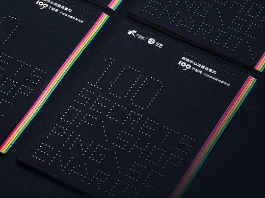 2018-2020大悦城客户调研报告